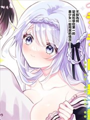 星图抄写员 漫画封面